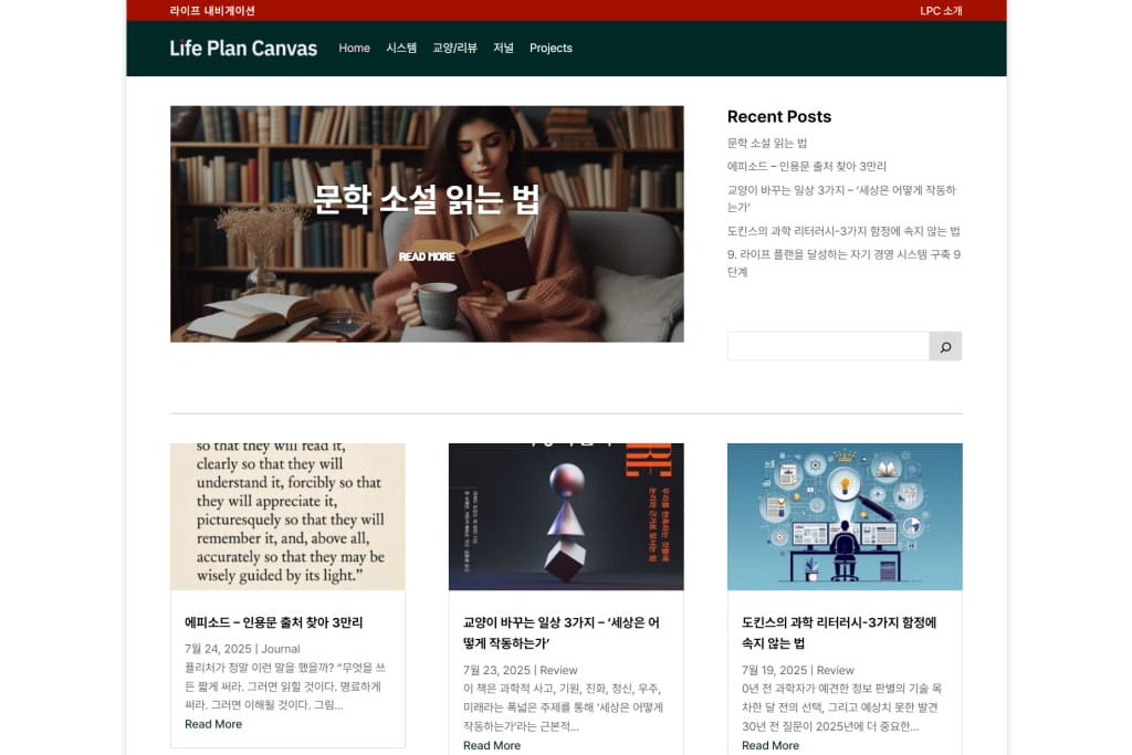 lpcBlog250726